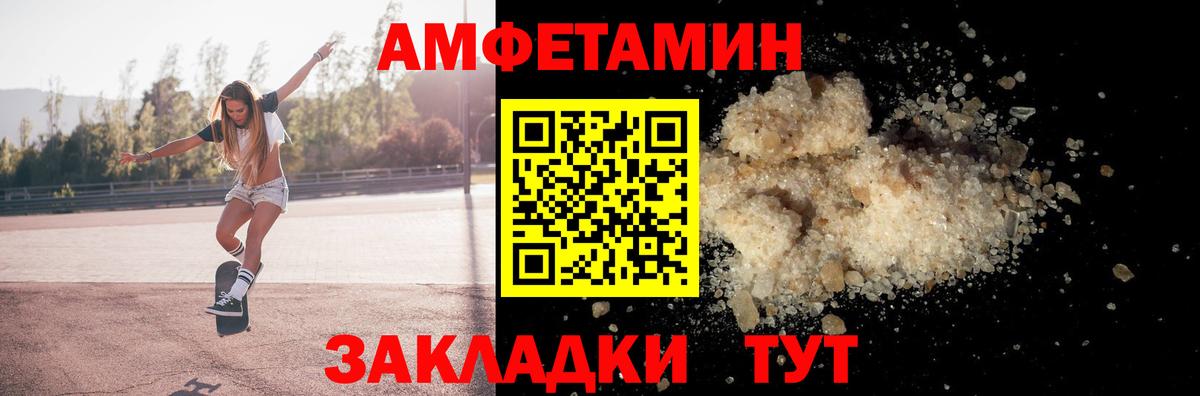 Чебаркуль  Амфетамин  АМФЕТАМИН  Amphetamine VHQ  Вход с VPN 