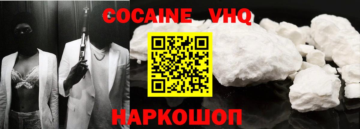 Чебаркуль  Кокаин Перу  закладки  Вход с VPN  Cocaine Колумбийский 