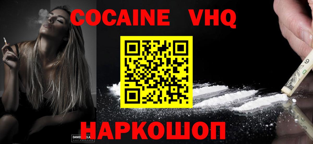 Кокаин Перу Чебаркуль