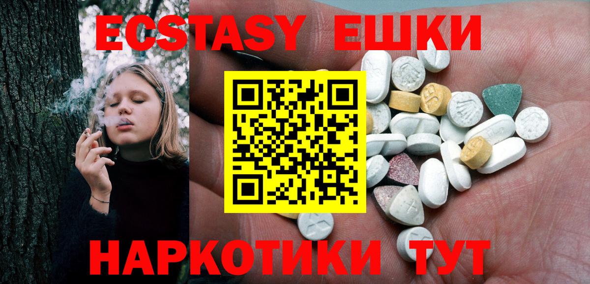 Ecstasy DUBAI  Ecstasy TESLA  Чебаркуль  Вход с VPN 