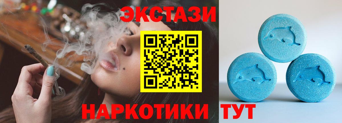 Экстази ешки Чебаркуль
