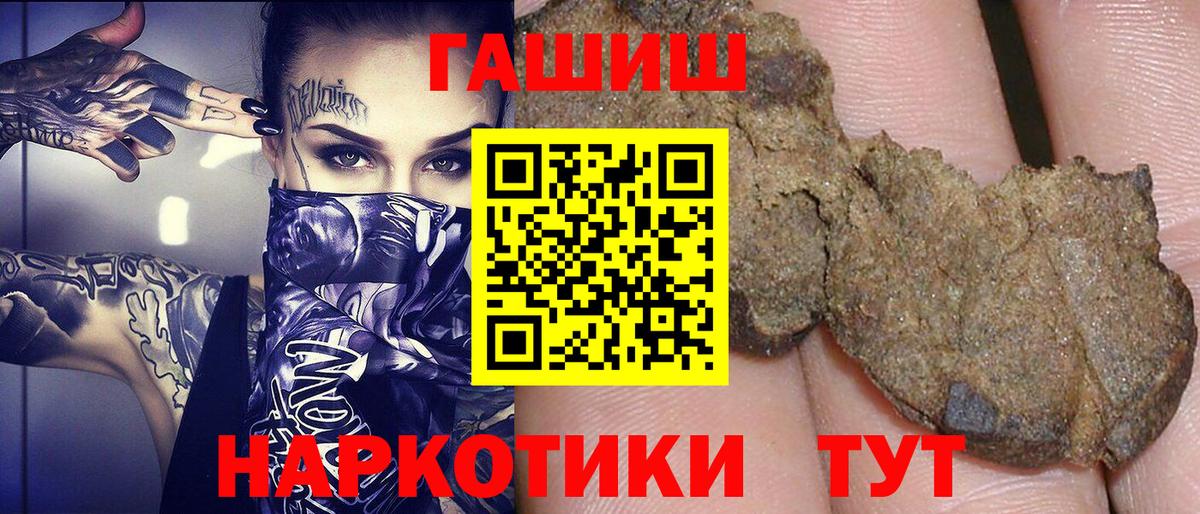 купить наркотики сайты  ГАШ ice o lator  Вход с VPN  Чебаркуль  ГАШ 