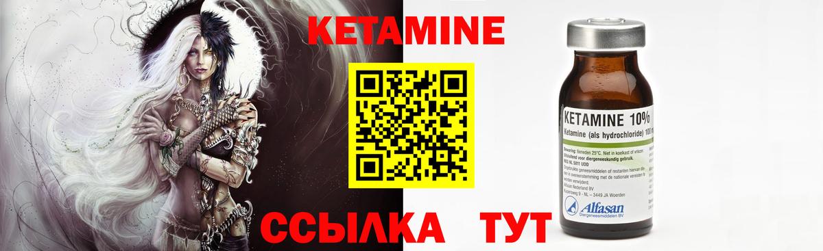 Кетамин VHQ  КЕТАМИН ketamine  Чебаркуль  Вход с VPN 
