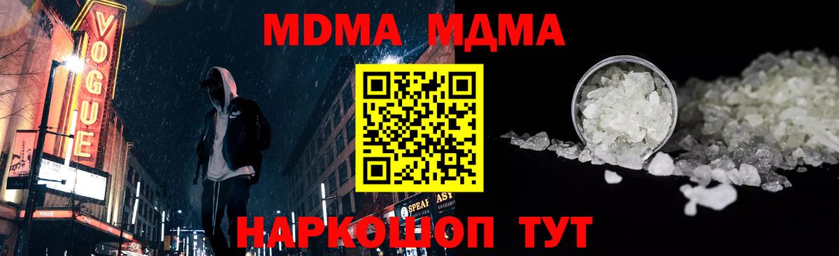 МДМА молли  MDMA молли  Чебаркуль  Вход с VPN 
