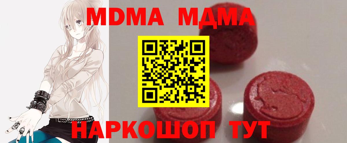 МДМА кристаллы Чебаркуль