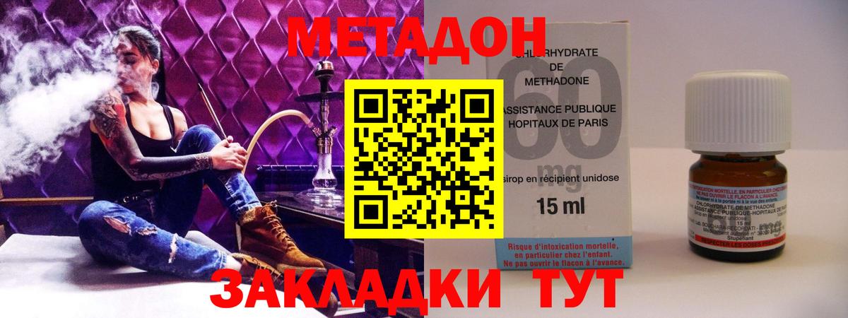 hydra ТОР  Вход с VPN  Чебаркуль  МЕТАДОН кристалл  МЕТАДОН белоснежный 