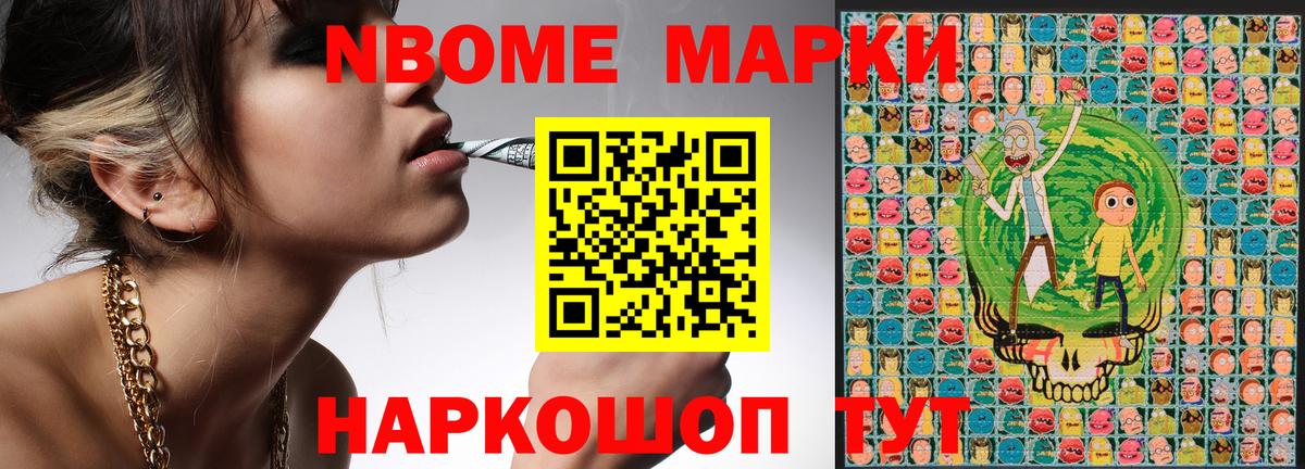 Марки 25I-NBOMe  Вход с VPN  Чебаркуль  Наркотические марки 1500мкг 