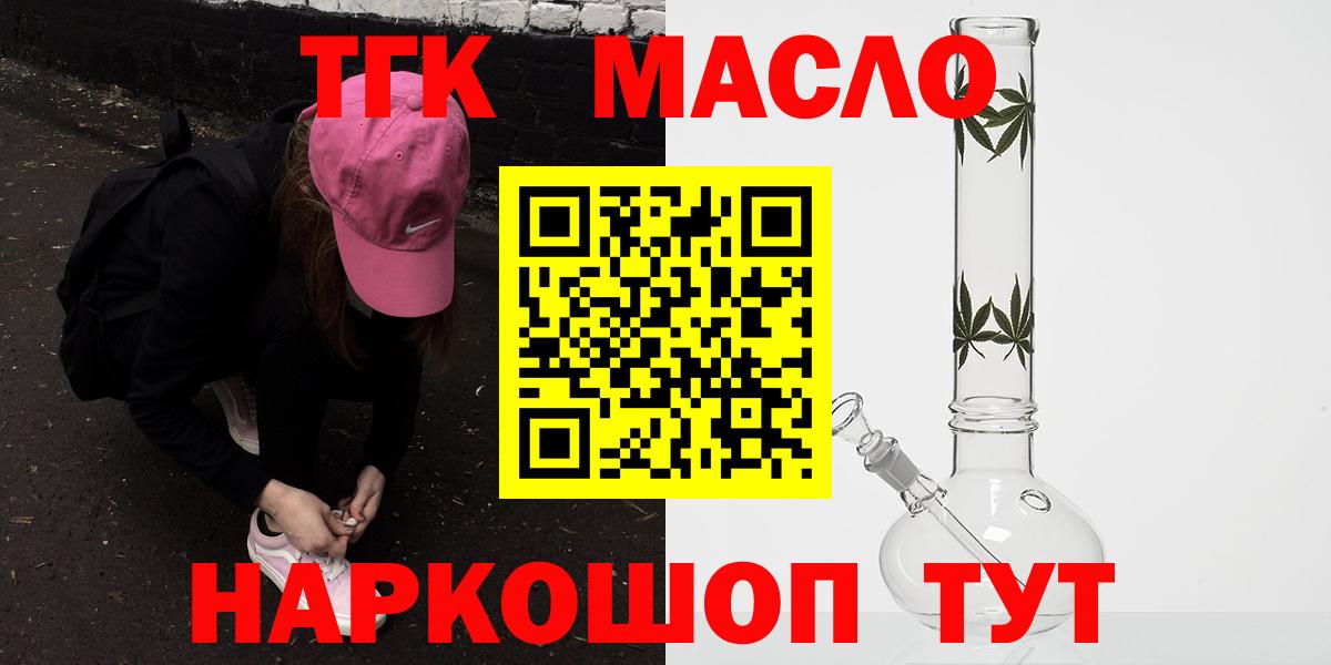 Дистиллят ТГК жижа  Вход с VPN  Чебаркуль 