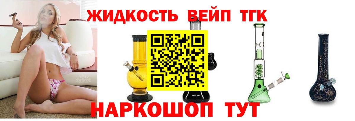 ТГК концентрат Чебаркуль